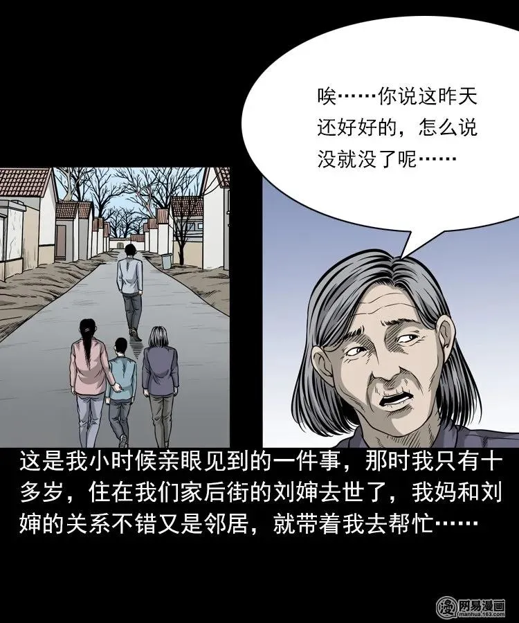 196 抬不动的棺材 第2页