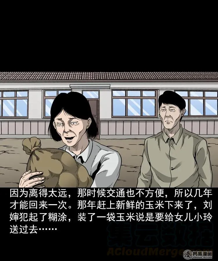 196 抬不动的棺材 第5页