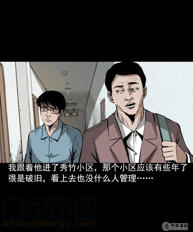 198 凶屋 第5页