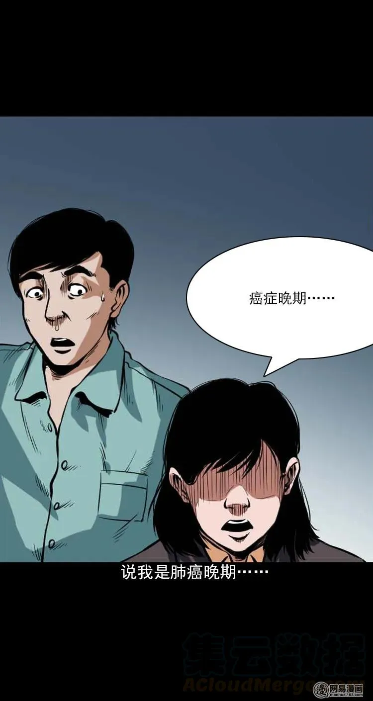 197 灵魂出窍 第9页