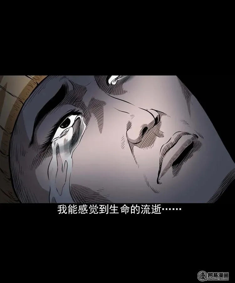 197 灵魂出窍 第31页