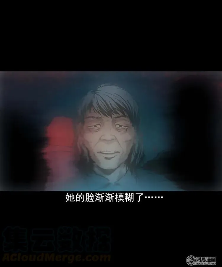 197 灵魂出窍 第53页