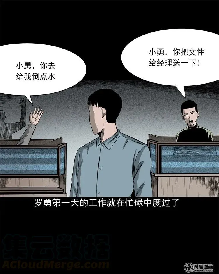 202 大厦闹鬼事件 第17页