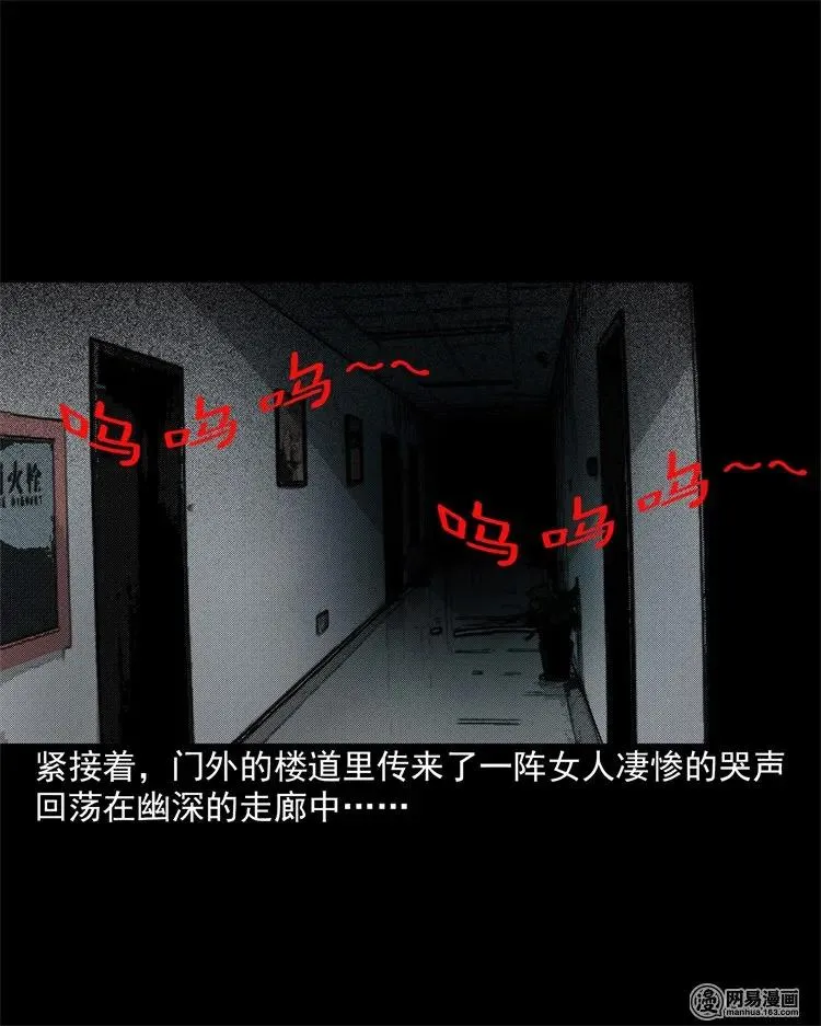 202 大厦闹鬼事件 第31页