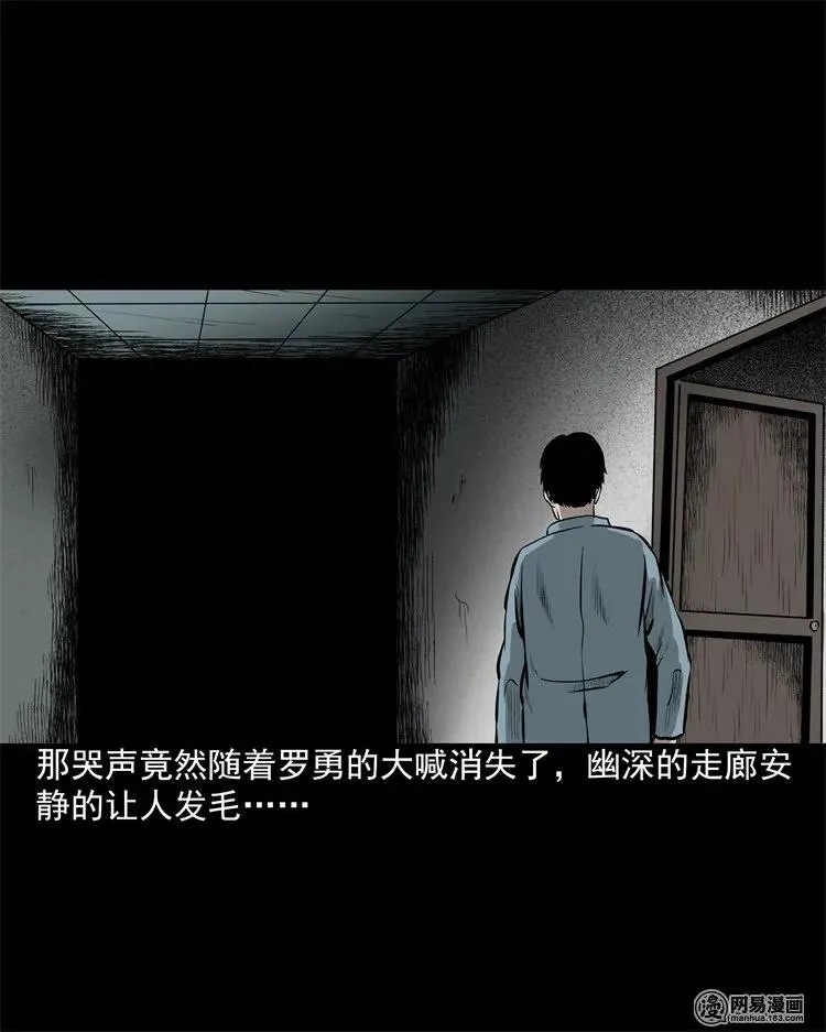 202 大厦闹鬼事件 第34页