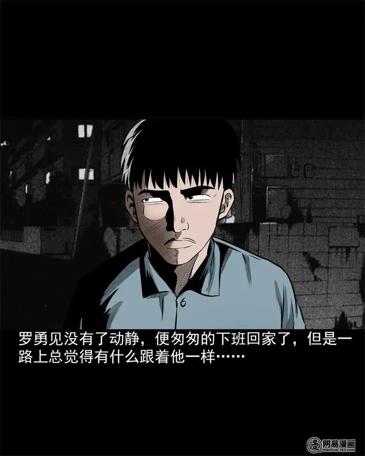 202 大厦闹鬼事件 第35页