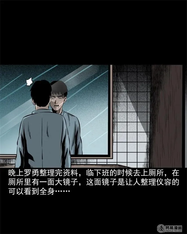 202 大厦闹鬼事件 第38页