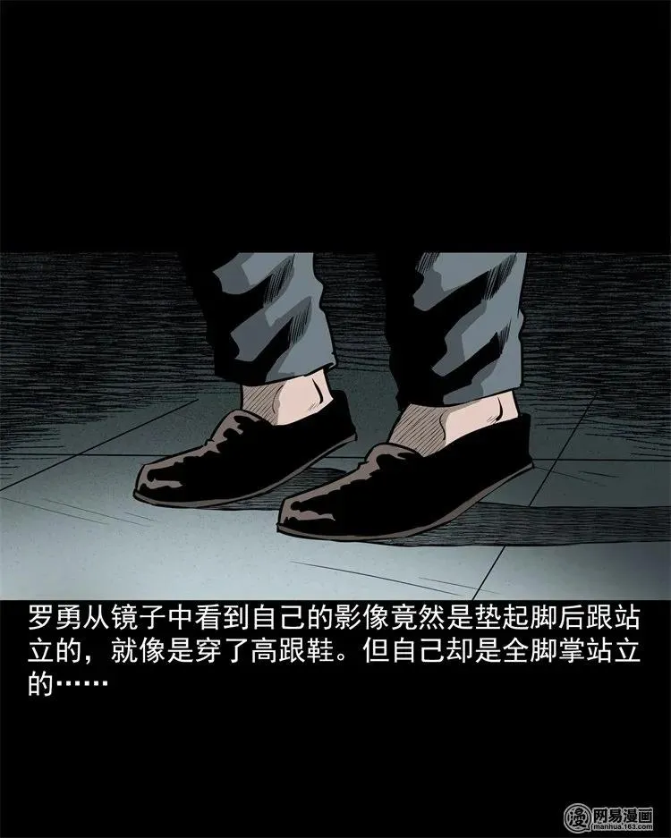 202 大厦闹鬼事件 第39页