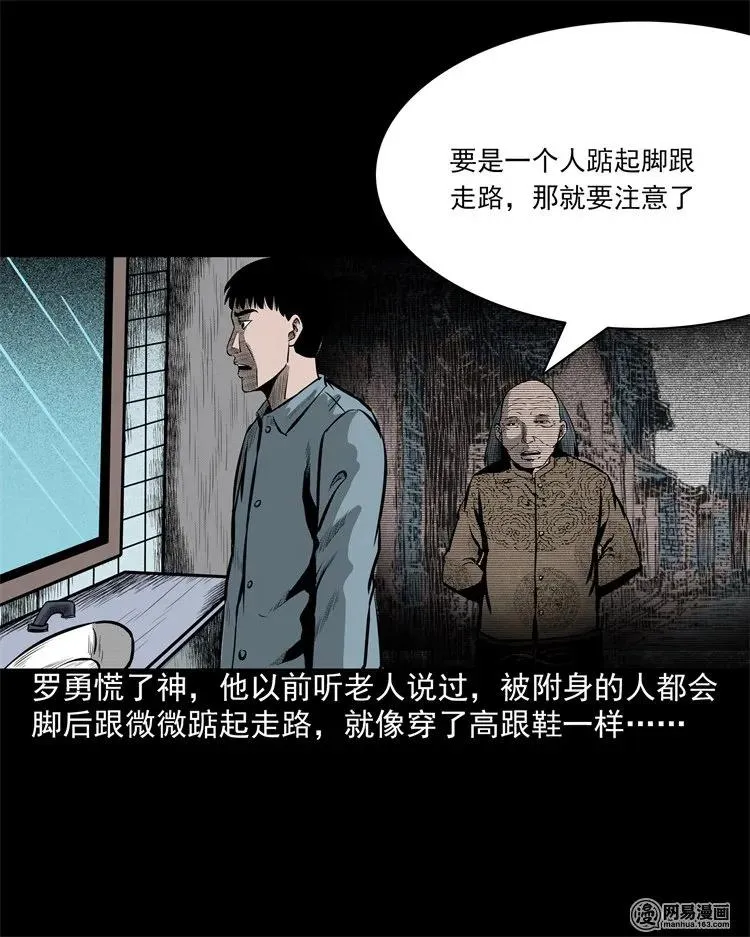 202 大厦闹鬼事件 第40页