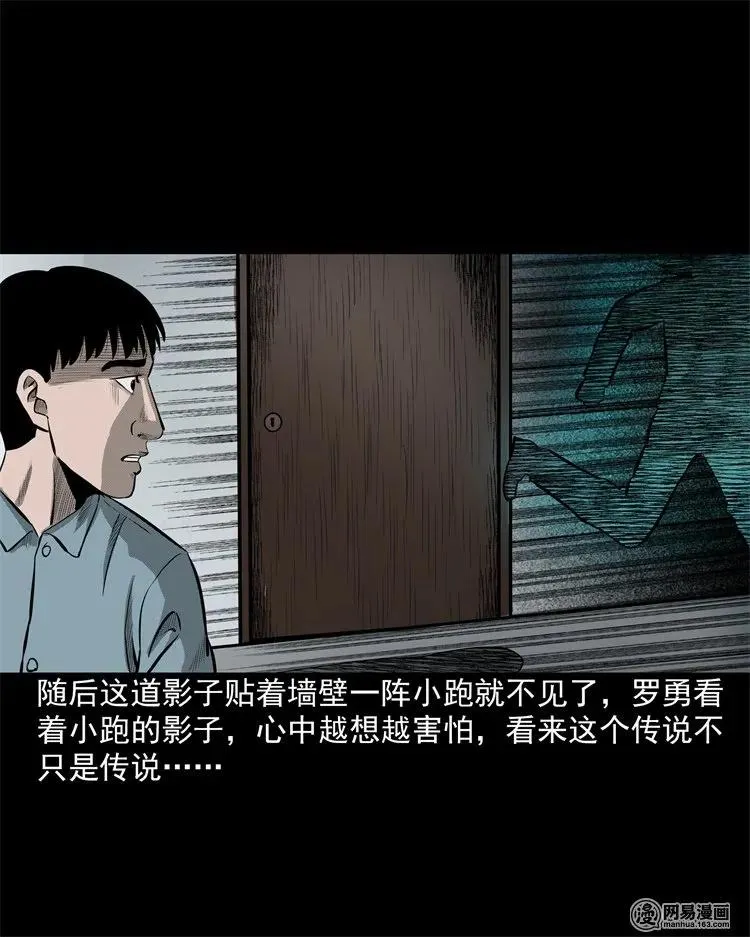202 大厦闹鬼事件 第43页