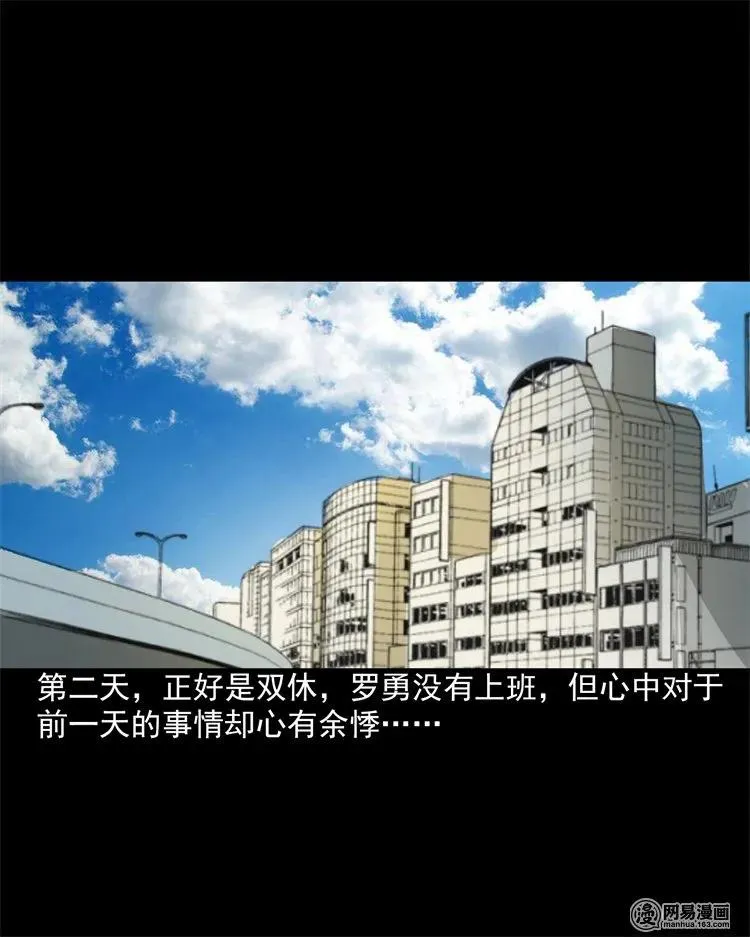 202 大厦闹鬼事件 第44页