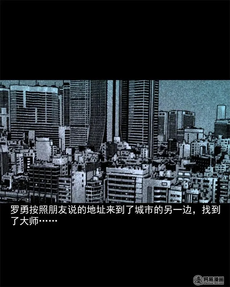 202 大厦闹鬼事件 第46页