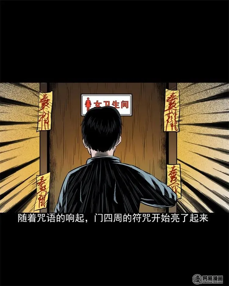 202 大厦闹鬼事件 第80页