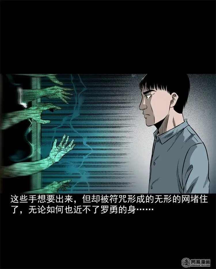 202 大厦闹鬼事件 第82页
