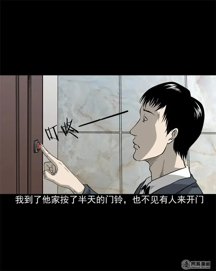 205 古曼童 第18页