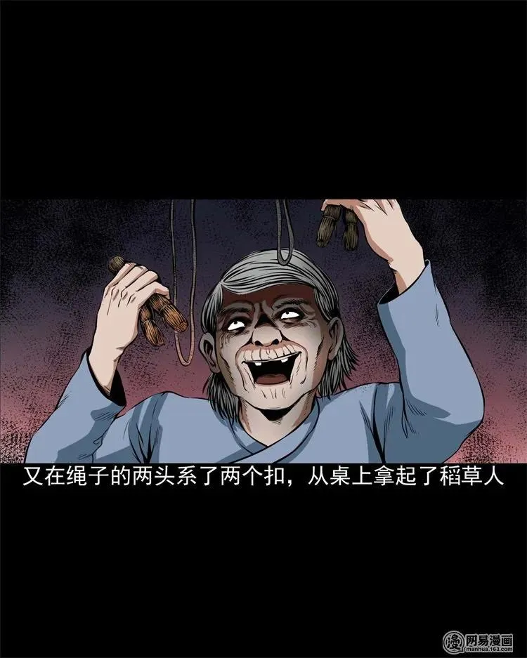 204 民宿惊魂 第43页
