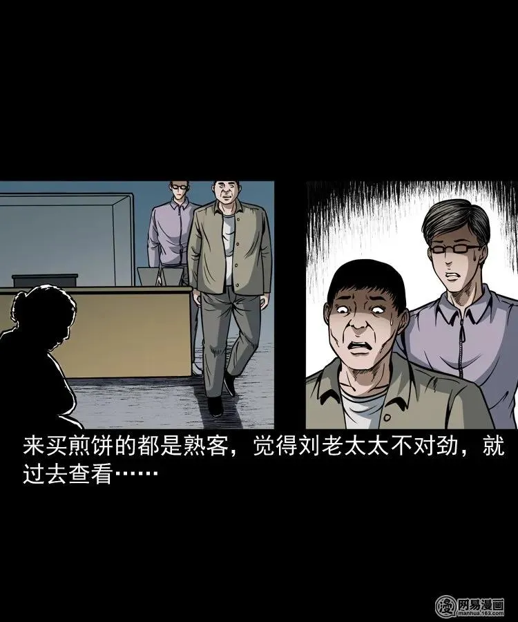 206 深夜老太婆 第54页