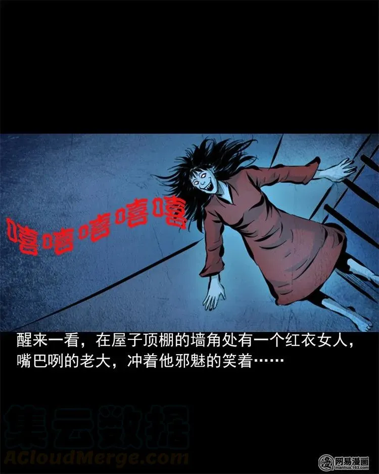 207 监狱风云 第10页