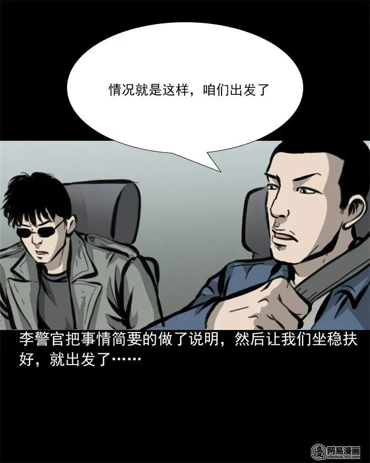 207 监狱风云 第14页