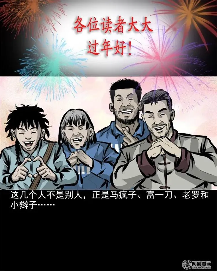 207 监狱风云 第38页