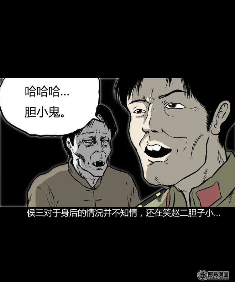 209 民国诡事（二） 第3页