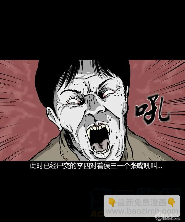 209 民国诡事（二） 第5页