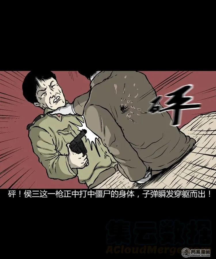 209 民国诡事（二） 第9页