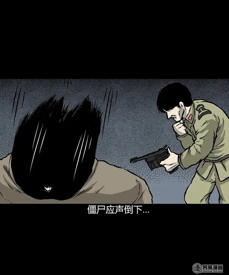 209 民国诡事（二） 第10页