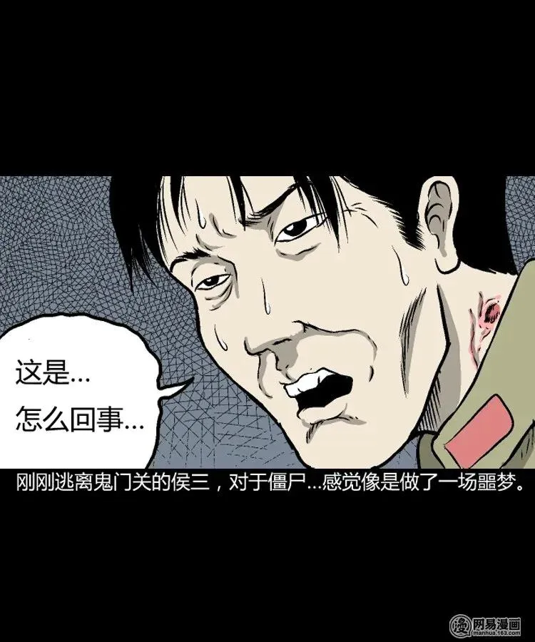 209 民国诡事（二） 第11页