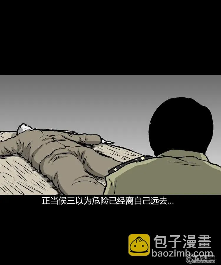 209 民国诡事（二） 第12页