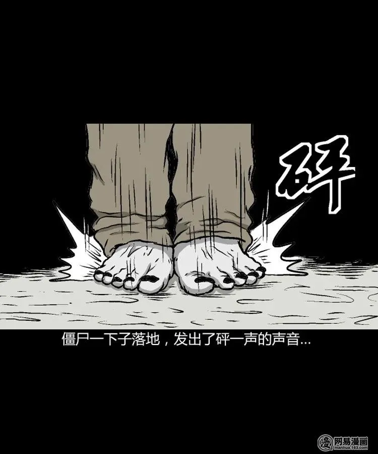 209 民国诡事（二） 第15页