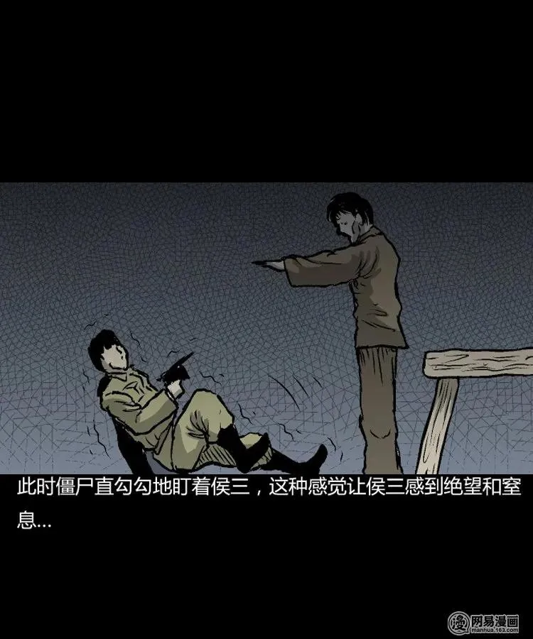 209 民国诡事（二） 第16页