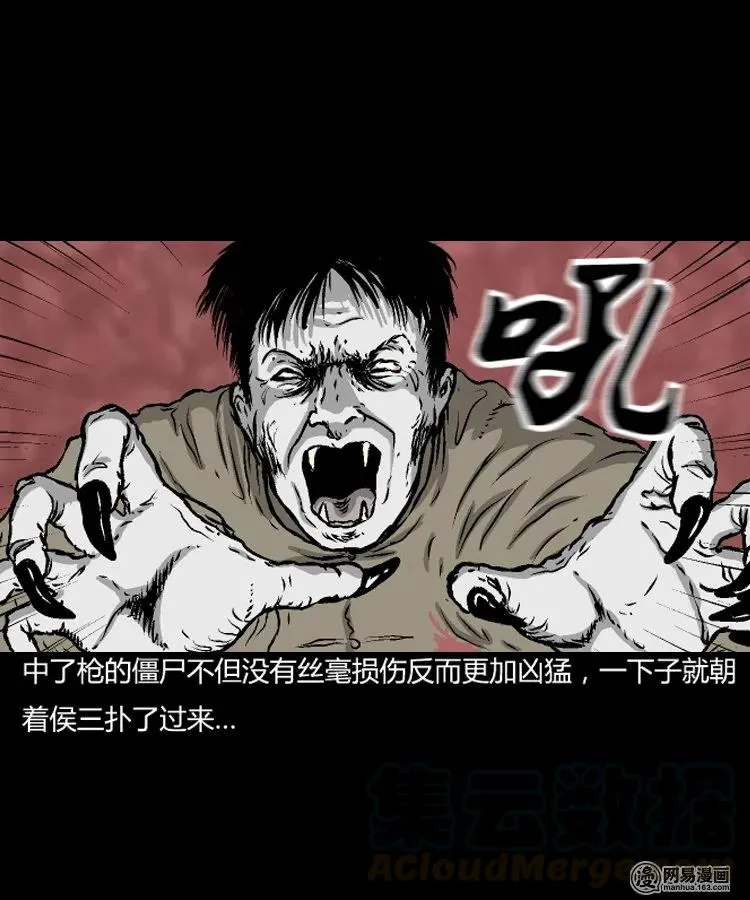 209 民国诡事（二） 第17页
