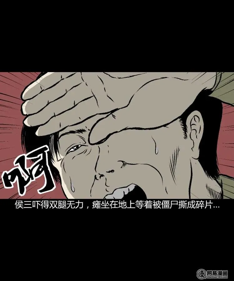 209 民国诡事（二） 第18页