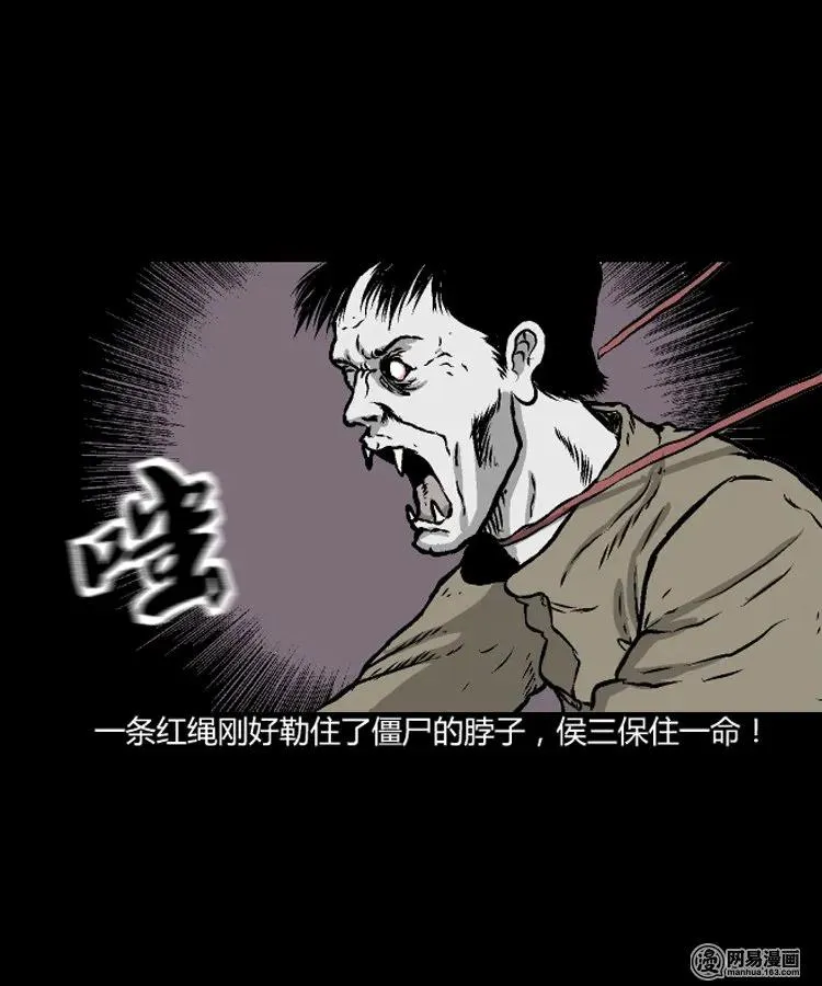 209 民国诡事（二） 第19页