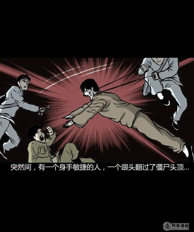 209 民国诡事（二） 第20页
