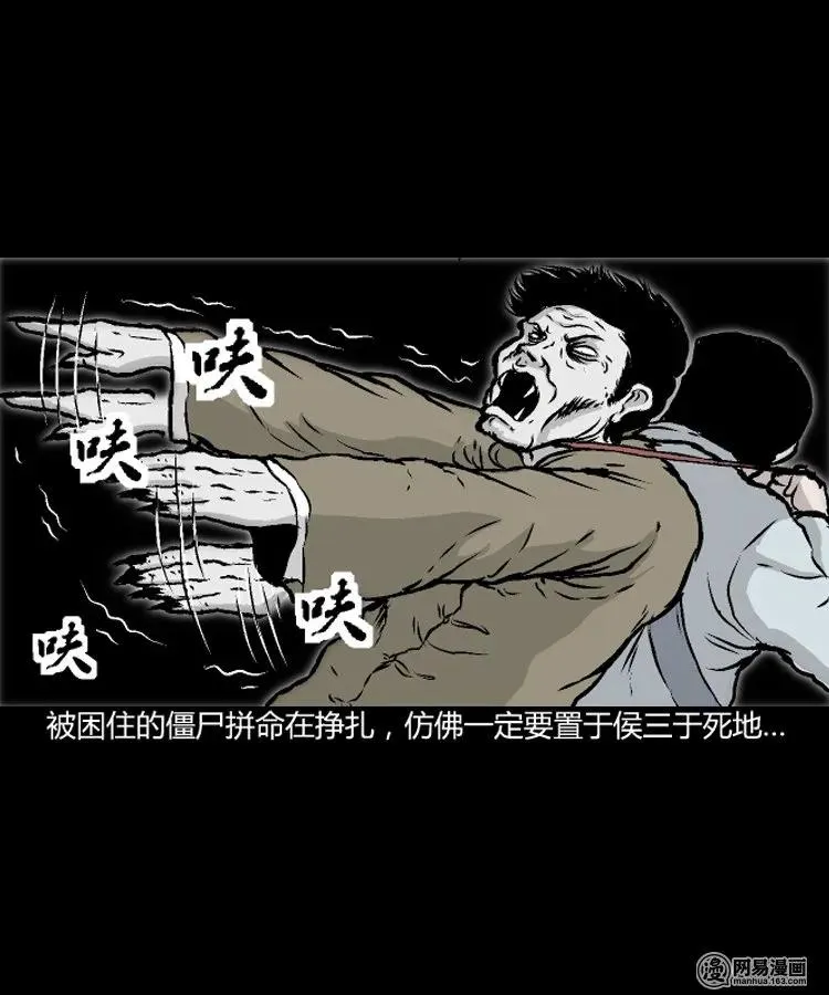 209 民国诡事（二） 第22页