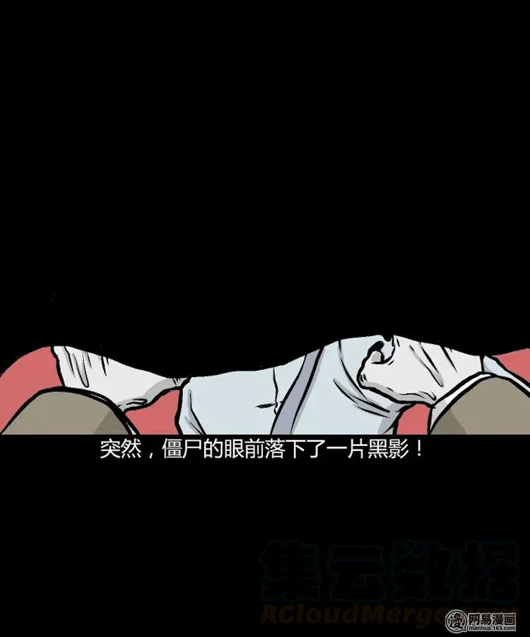 209 民国诡事（二） 第29页