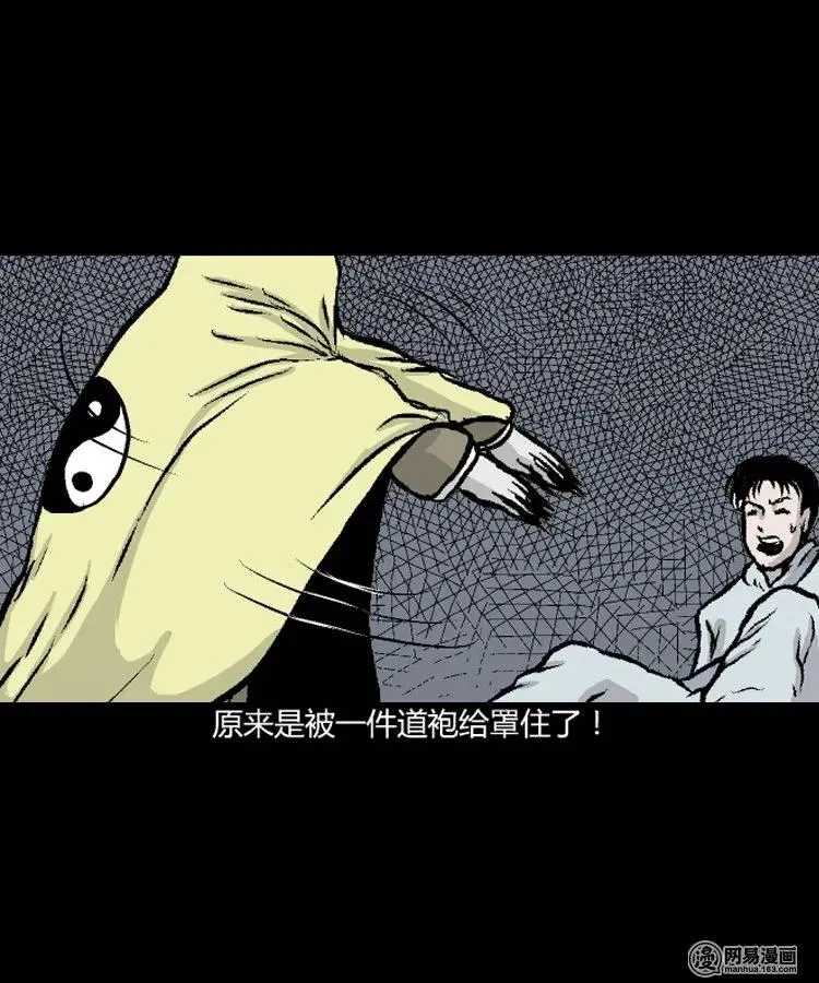 209 民国诡事（二） 第30页
