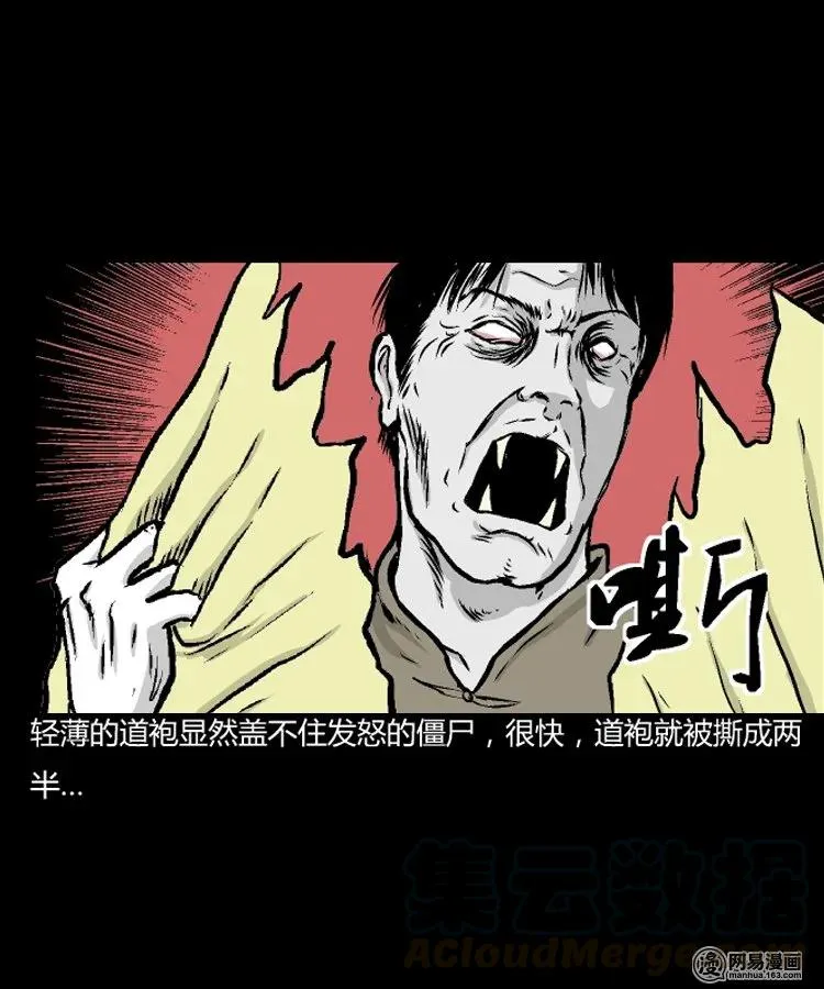 209 民国诡事（二） 第33页