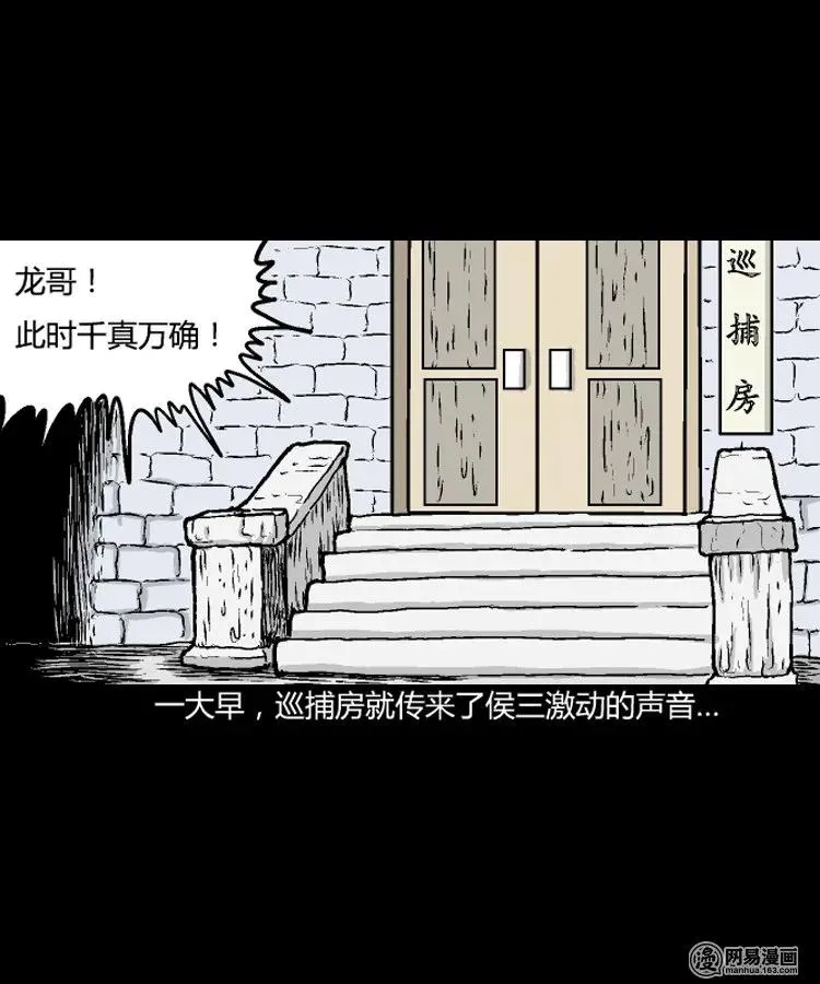 209 民国诡事（二） 第42页