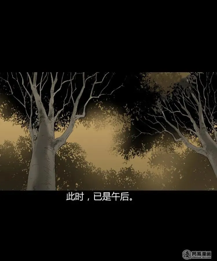 209 民国诡事（二） 第55页
