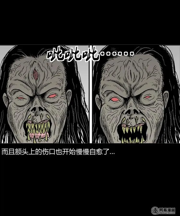 211 民国诡事（四） 第54页