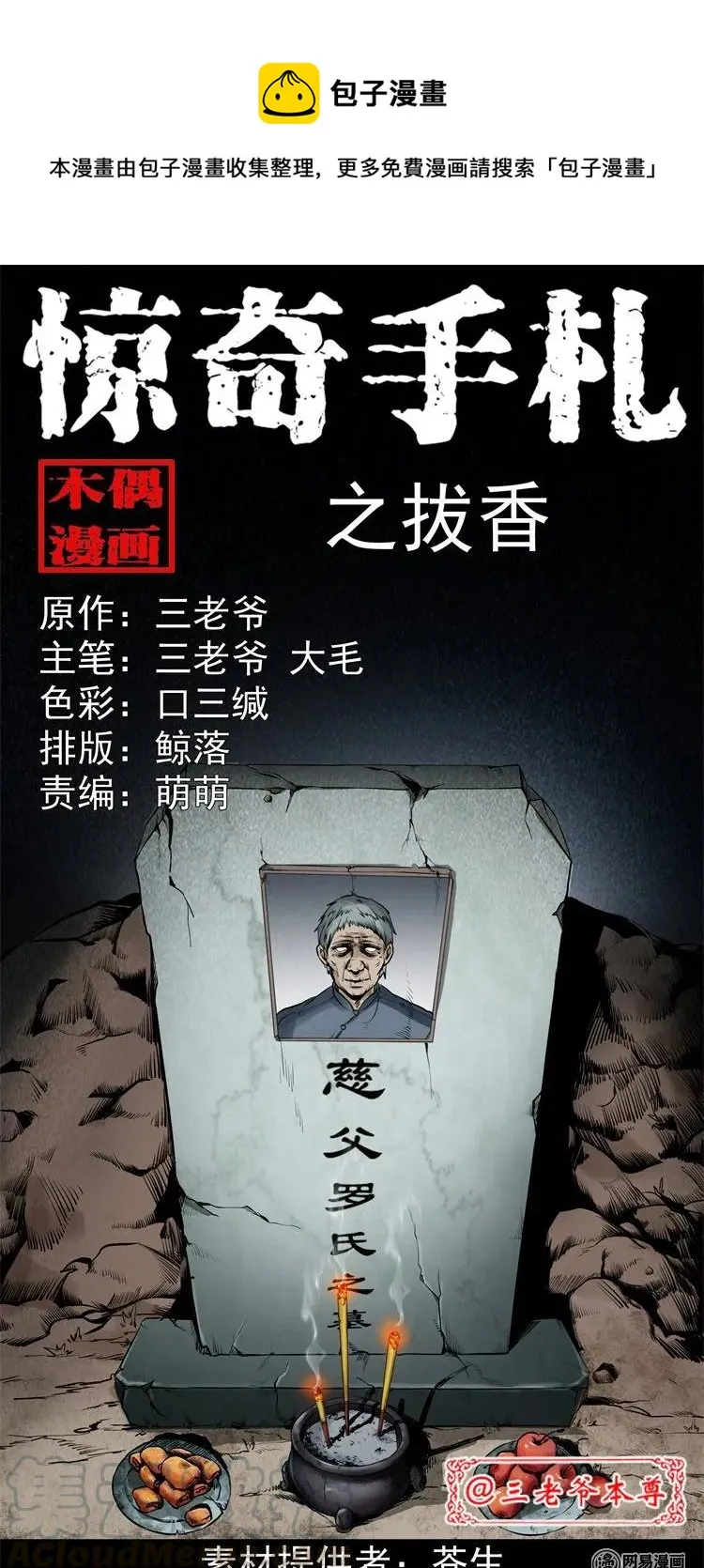 216 拔香 第1页