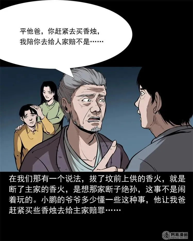 216 拔香 第54页