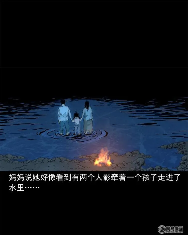 220 水塘 第56页