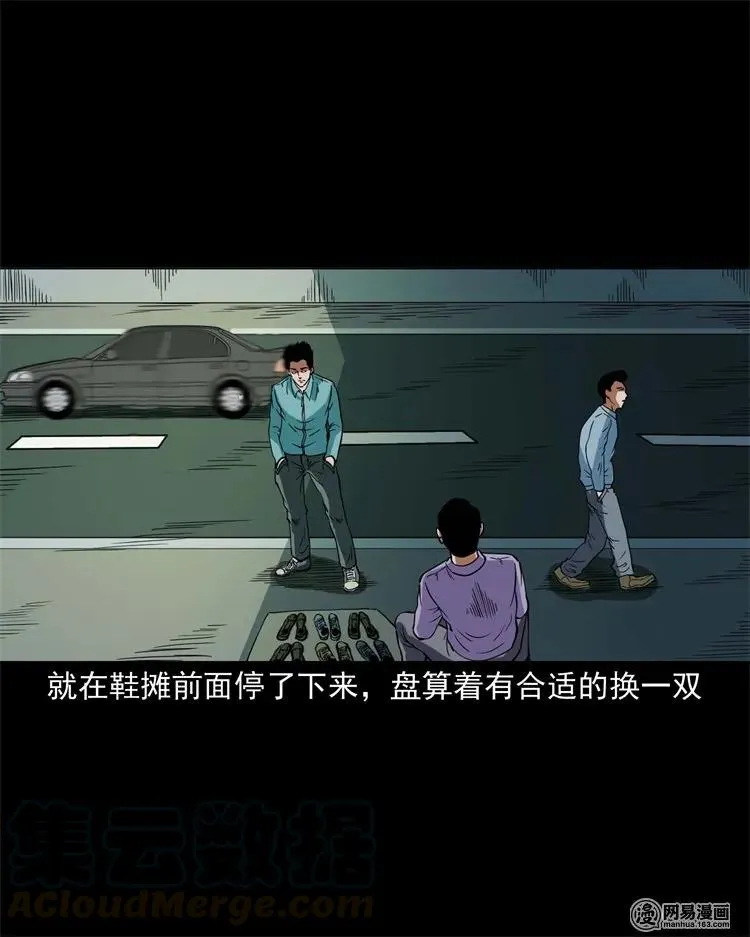 222 旧鞋 第5页