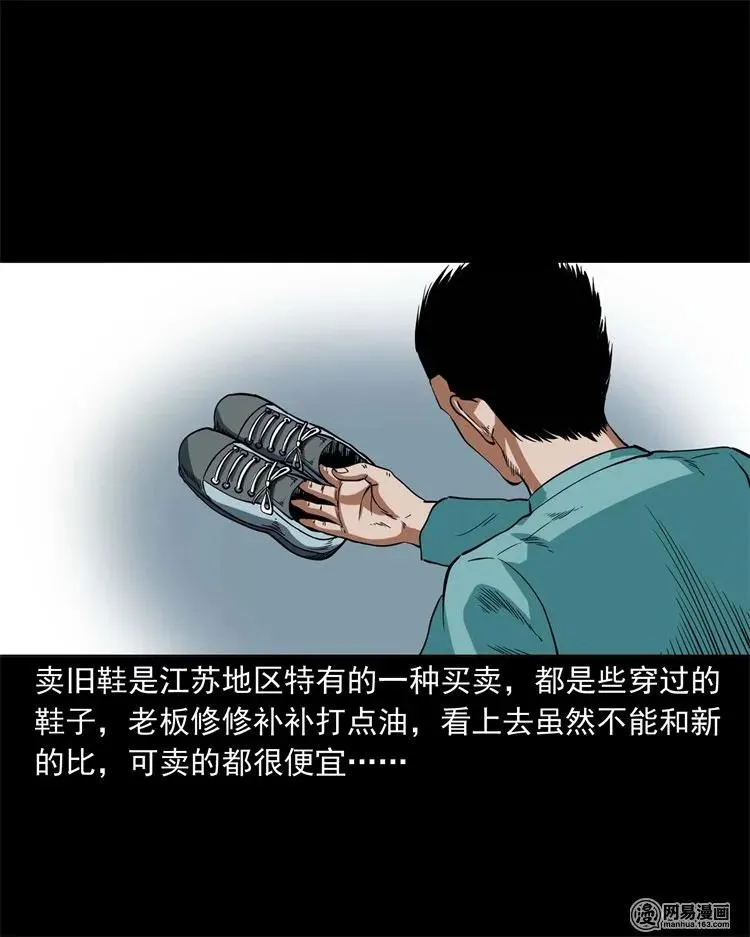 222 旧鞋 第7页