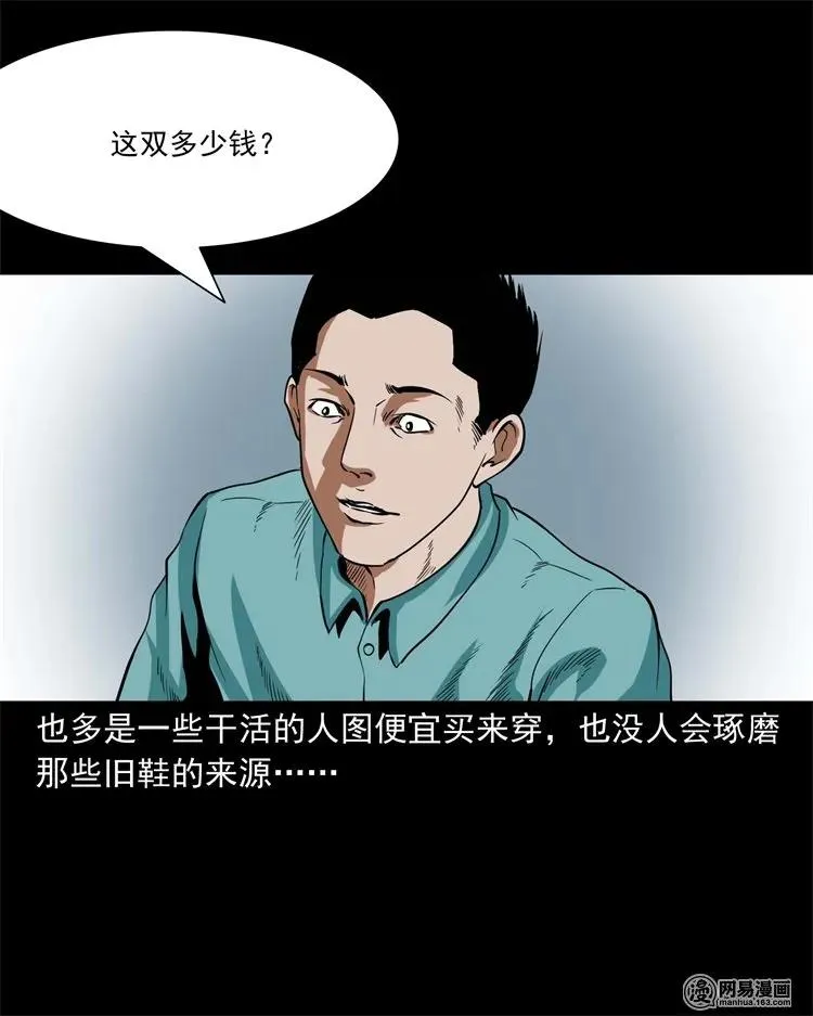 222 旧鞋 第8页