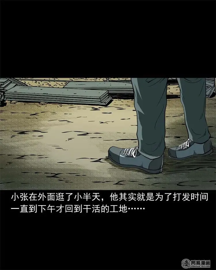 222 旧鞋 第11页